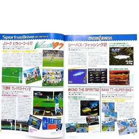[Not for Sale / Software Catalog] Sega Saturn SEGA HOT INFORMATION