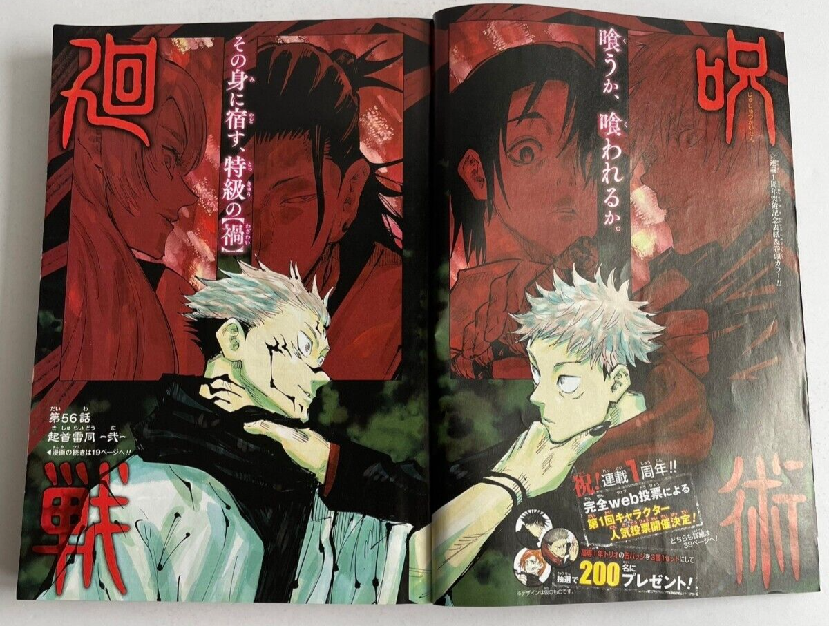 その他 40th weekly jamp Weekly Shonen Jump Issue 40, 2023 | Jump Database | Fandom