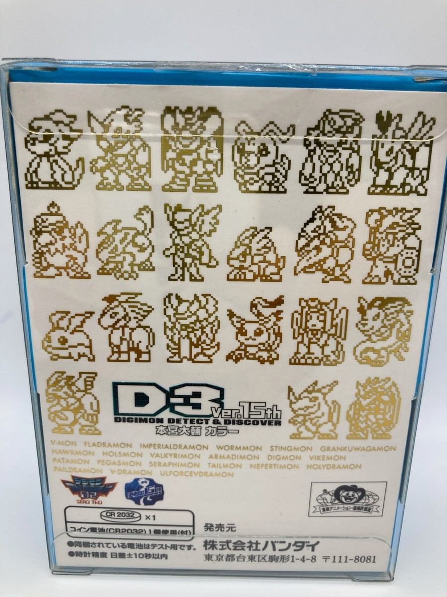 Bandai Digimon Adventure Daisuke Motomiya 02 D-3 Ver. 15th