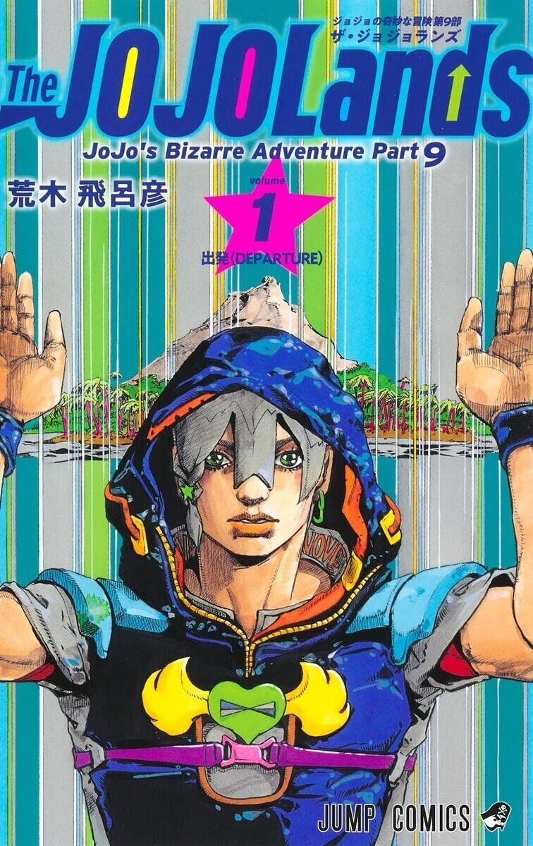 The JOJO Lands 1-8 JoJo's Bizarre Adventure Part 9 Japanese Manga