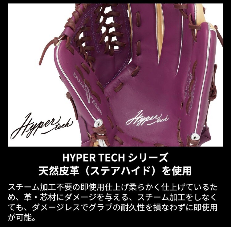 ⭐︎　27cm Rawlings Japan Baseball Glove Hyper Tech Color 11.75 LH Purple All