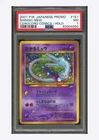 2001 POKEMON JAPANESE PROMO COROCORO COMICS HOLOFOIL #151 SHINING MEW PSA 7
