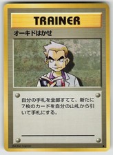Professor Oak Uncommon Base Set Pokemon Japanese NM
