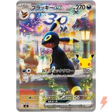 Umbreon ex 044/040 MF 30th Celebration Premium Deck Set - Pokemon Card Japanese