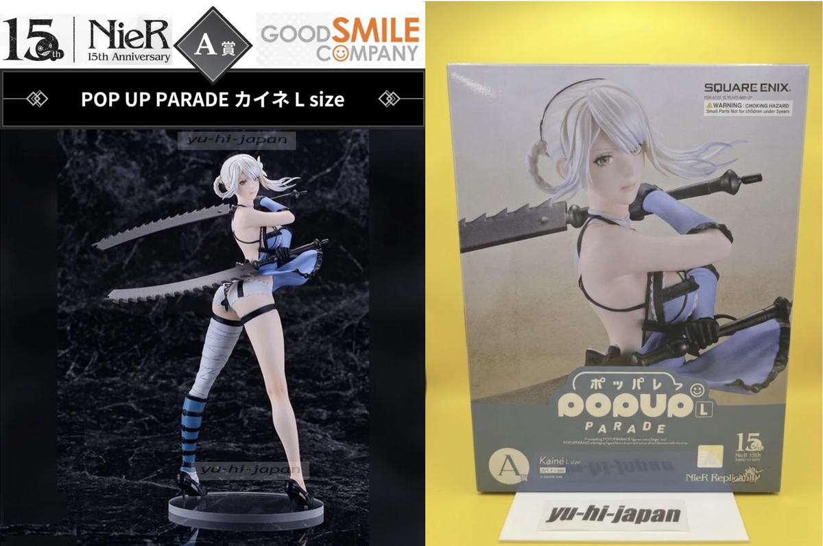 NieR Replicant カイン ポップアップパレード Lサイズ NieR Game Series 15th Anniversary Kuji Prize A Kaine POP UP PARADE