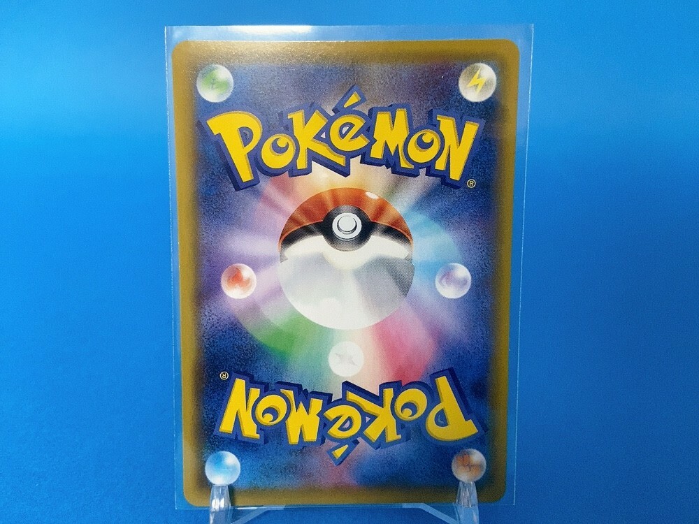 Pikachu VMAX s8b 279/184 UR Near Mint VMAX Climax Japanese Pokemon