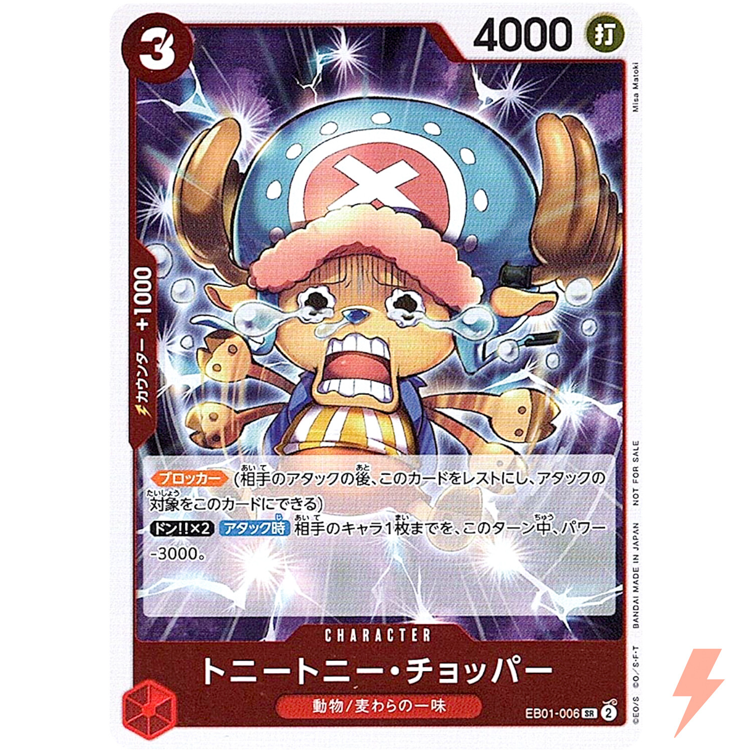 Tony Tony Chopper EB01-006 SR Get Started Campaign Promo ONE PIECE Card Japanese