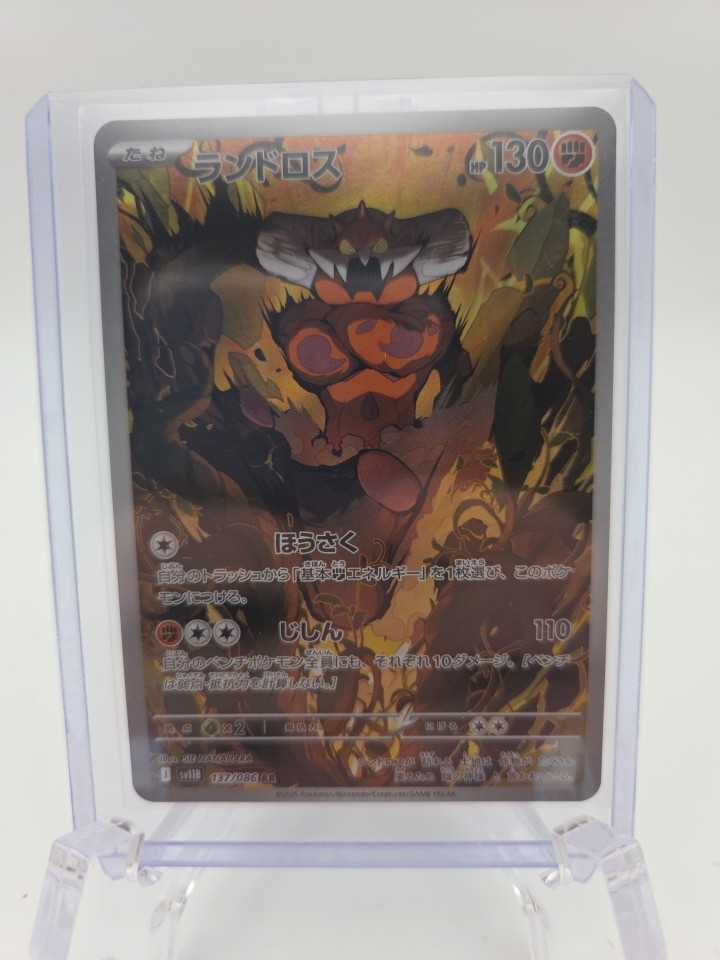 Pokemon Landorus Holo AR 137/086 SV11B Black Bolt Japanese Card