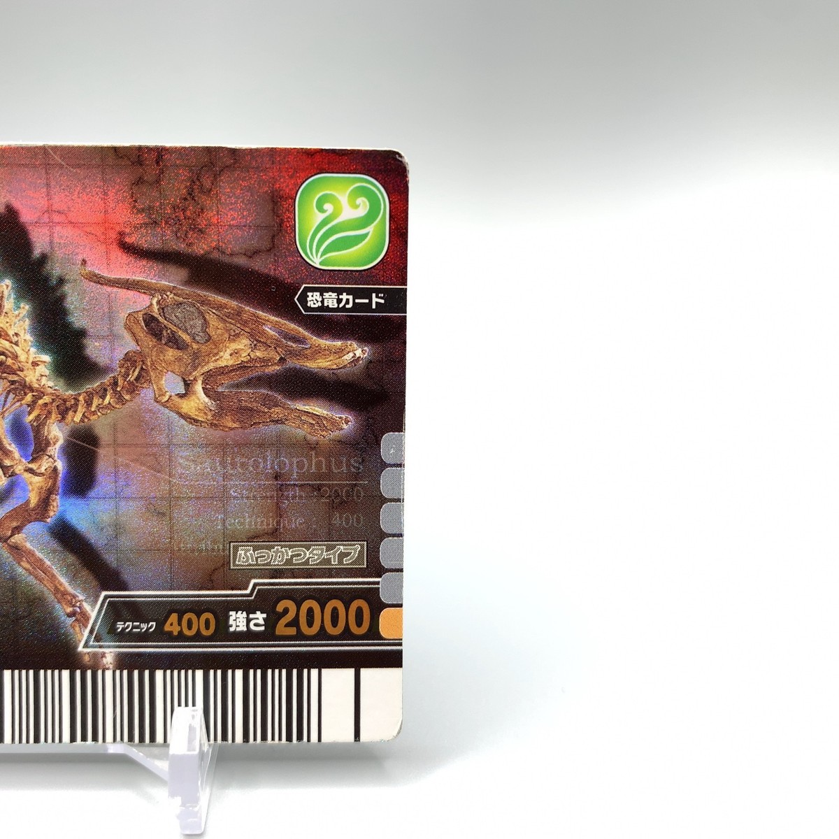 Saurolophus Dinosaur Kyoryu King TCG Trading Card KS006 Sega Japan