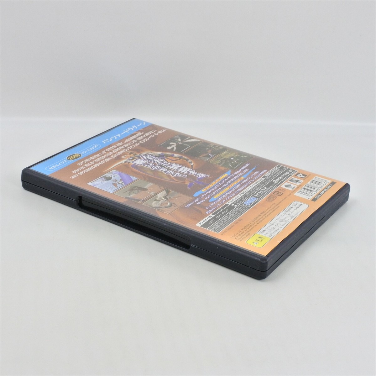 【美品】パンツァードラグーン セガエイジス2500シリーズ PS2 Sony Playstation 2 Sega Ages 2500 Series Vol. 27: Panzer Dragoon