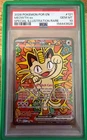 PSA 10 Meowth ex 121/088 SIR Perfect Order POR EN Pokemon English Gem Mint