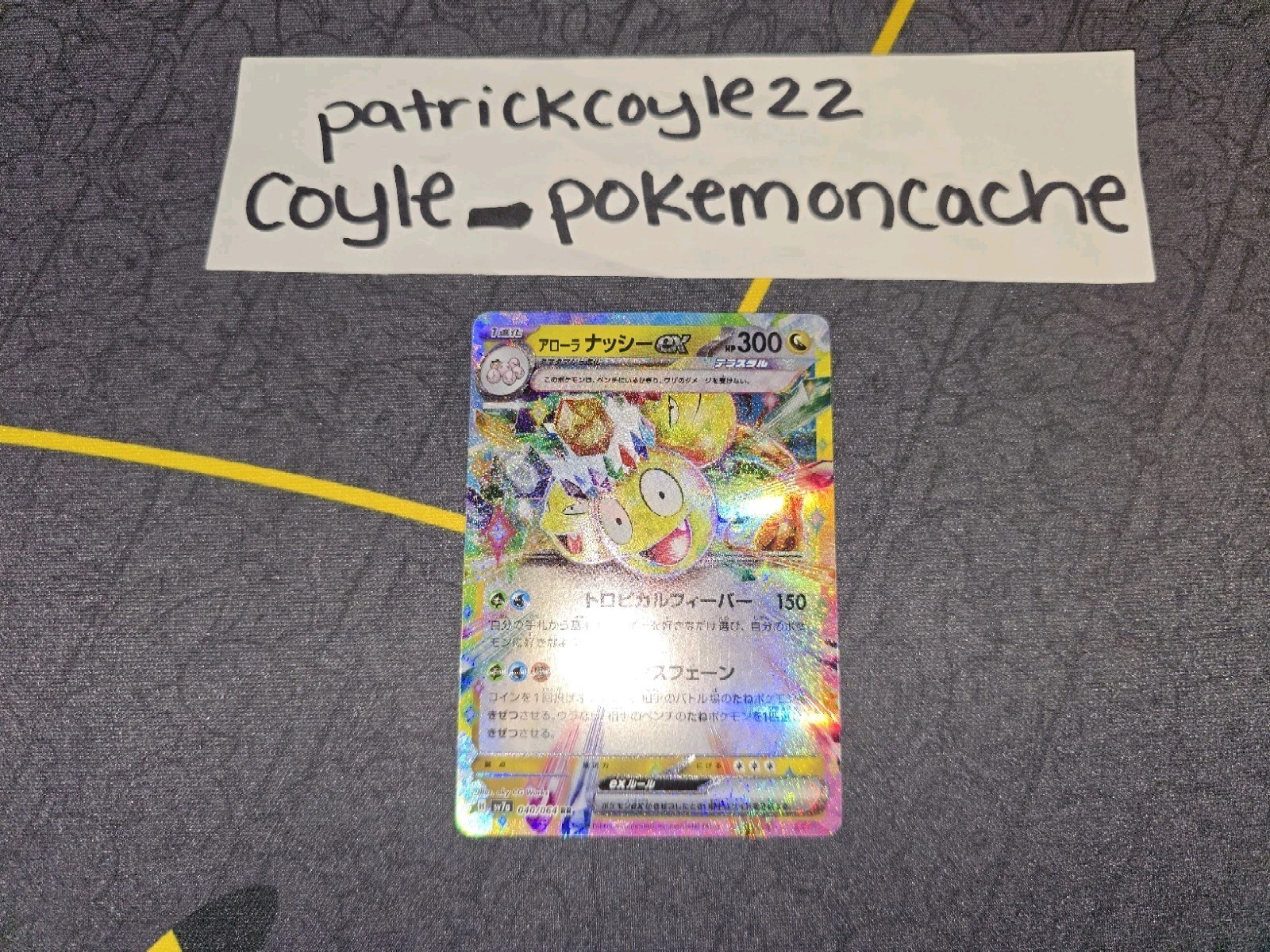 Alolan Exeggutor ex Double Rare Japanese Card SV7a Paradise Dragona 040/064 NM