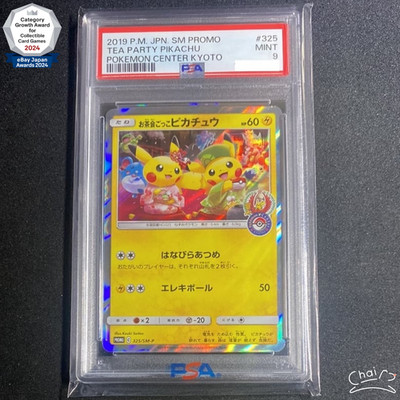 pokemon cards party city Amazon.com: Mad Party Pokemon Card Set - Galarian Mr Rime 036/189 -  Polteageist Dedenne Bunnelby - Rare - Pokemon Card Set main image 0