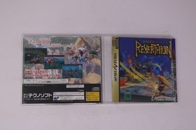 Hyper Revelation Sega Saturn (Japan) JPN