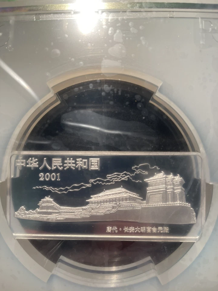 CM004 China 2001 Colored 5oz Silver Coin - Han Xizai Evening Banquet. PCGS PR69D - Image 2 of 4