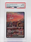 MEW EX 2023 POKEMON ULTRA PREMIUM 151 BLACK STAR PROMO #053 PSA 8 Q0004