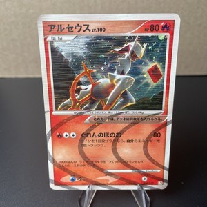 Arceus Lvl 100 | eBay