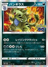 tyranitar pokemon card price POKEMON Pikachu Birthday Party Invitation with or without Photo main image 1