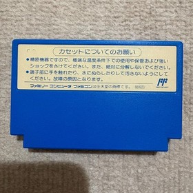 Gekitou Stadium Nintendo Famicom FC TCF-EF Japan JP ver Used Tested Cartridge