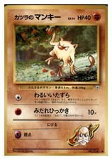 Blaine's Mankey NO. 056 Common Gym Challenge Pokemon Japanese Near Mint