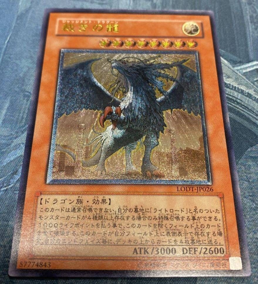 Judgment Dragon (遊戯王OCG) 裁きの龍 英語版 LODT