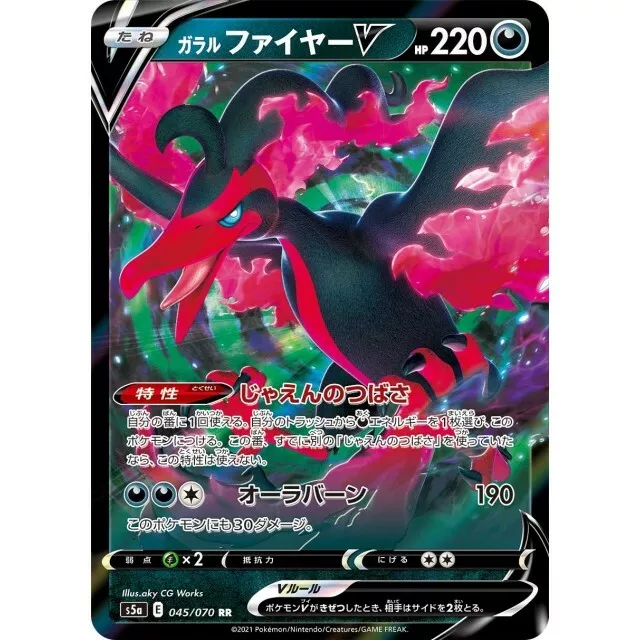 Pokemon TCG - s5a - 045/070 (RR) - Galarian Moltres V