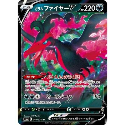 045-070-S5A-B - Pokemon Card - Japanese - Galarian Moltres V - RR | eBay