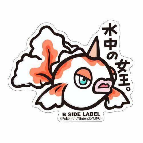 ポケモンシール 楽天市場】ポケモンセンターオリジナル アソートシール SHINKA