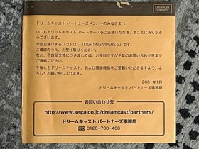 Fighting Vipers 2 Sega Dreamcast 2001 video game "good" Japan Used