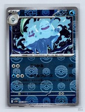 Vanilluxe (Poke Ball Pattern) 026/086 SV11W: White Flare cochi8i JP Pokemon NM
