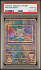 1998-99 POKEMON JPN POKEMON JPN PROMO "NINTEDO" ERR ANCIENT MEW I PSA 10