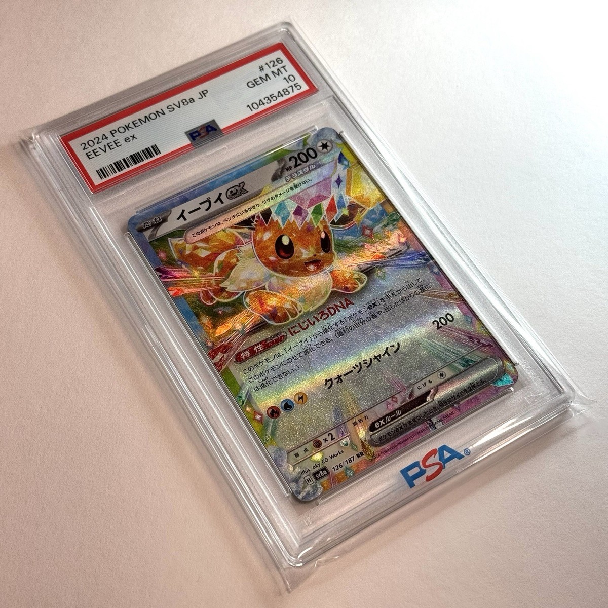 イーブイEX PSA PSA 10 GEM MINT Eevee ex 126/187 Pokemon Japanese Terastal