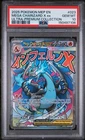 2025 POKEMON MEP EN-ME BLACK STAR PROMO #023 MEGA CHARIZARD X EX PSA 10