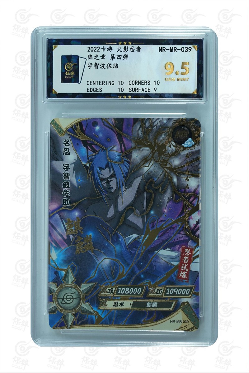 Naruto CCG Card-Uchiha Sasuke NR-MR-039 (chinese) kayou 9.5 | eBay