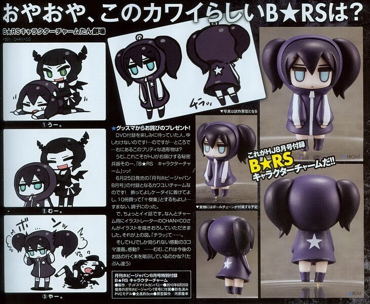 Black Rock Shooter Charm Figure Keychain Good Smile Company Japan