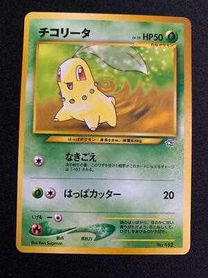 CHIKORITA NO. 152 - POKEMON - JAPANESE - NEO GENESIS - NM