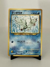 NM Japanese Pokemon Old Back Pocket Monster Neo Destiny Remoraid No. 223