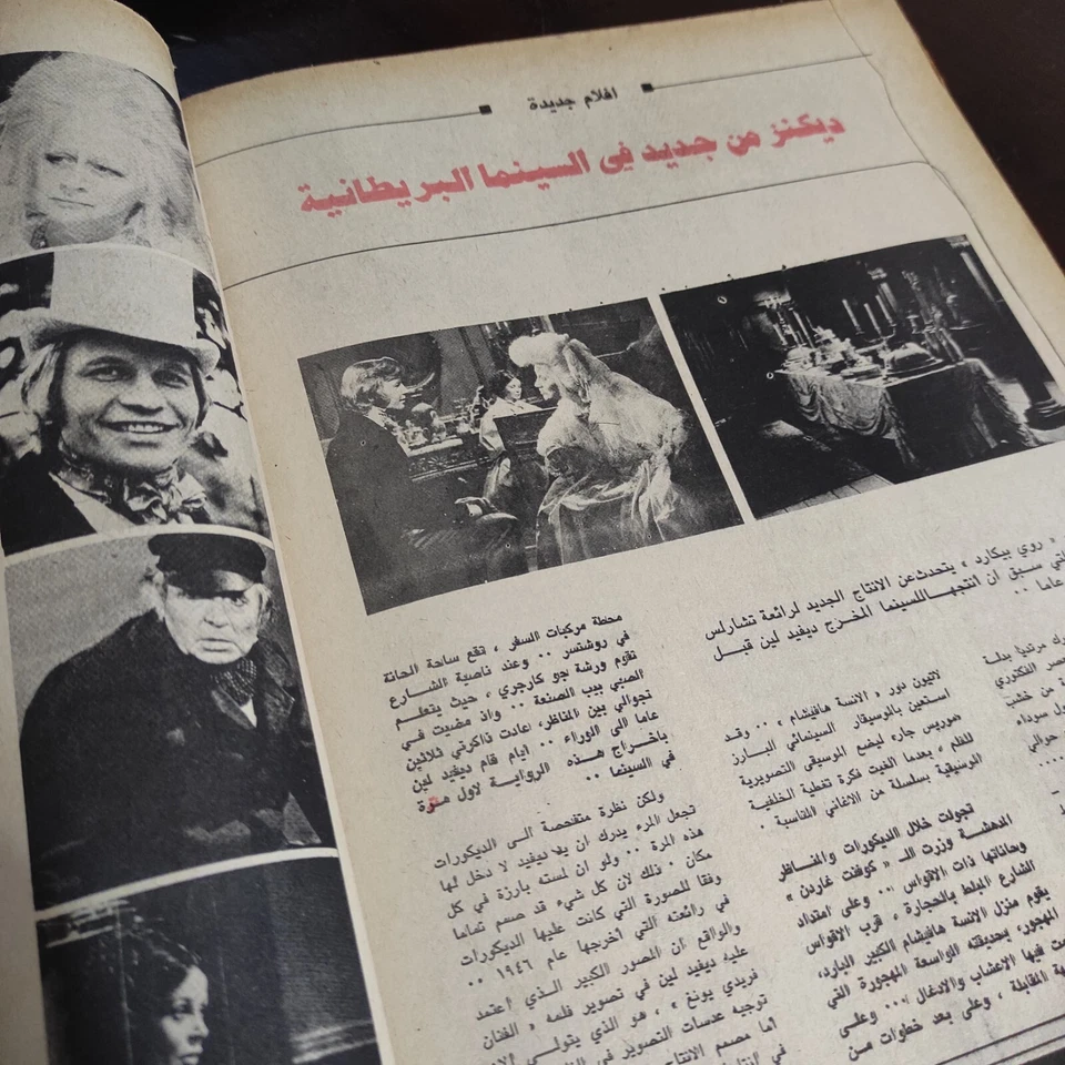 Vtg Iraq Arabic Magazine Alef Bae #330 Henry Kissinger Threatening ألف باء 1975 - Image 4 of 4