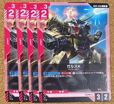 Gundam Card Game Newtype Rising Red Gallus K 4 Cards - Excellent Condition