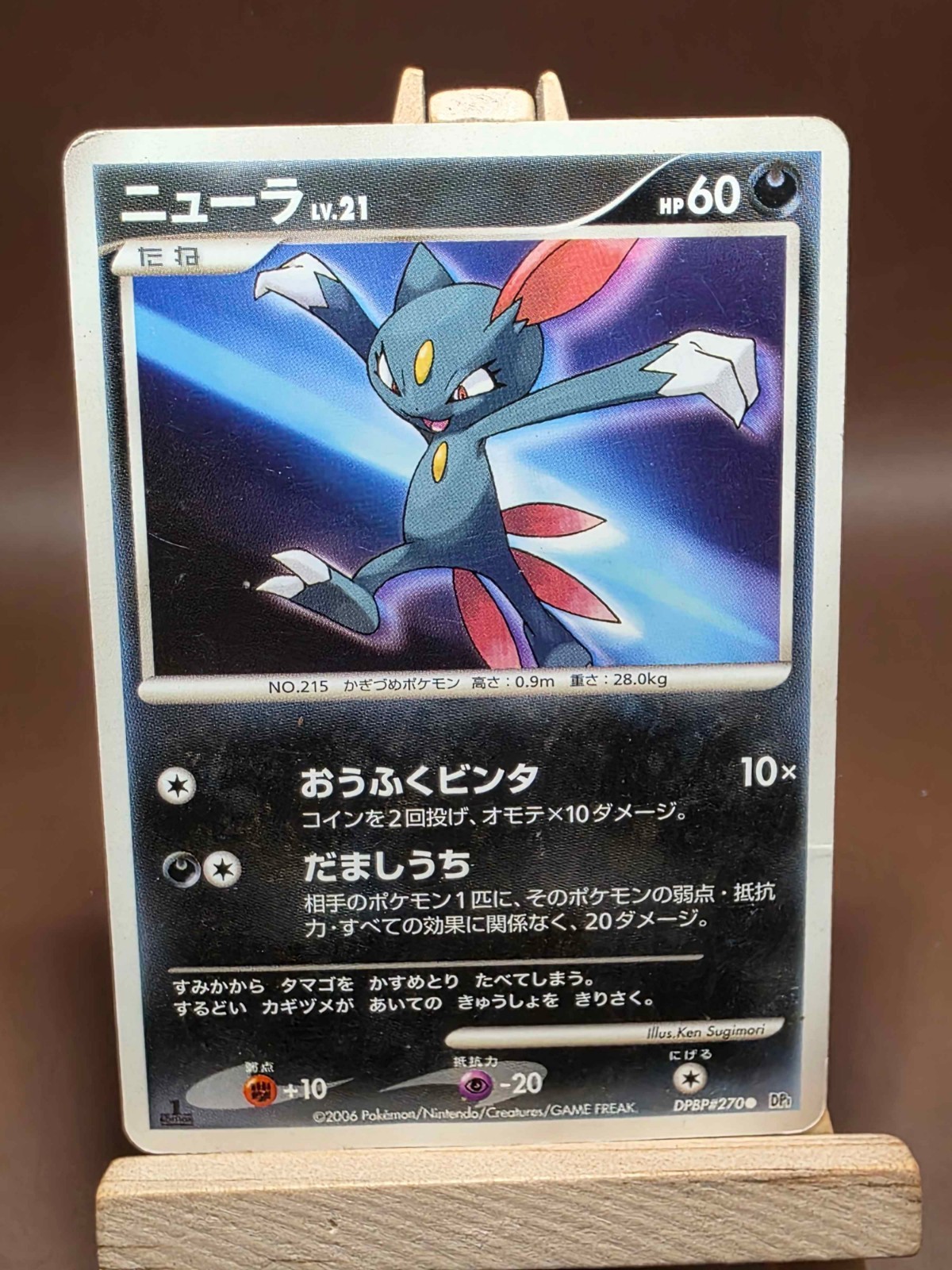 Sneasel DPBP#270 Non Holo Space Time Creation Pokemon Japanese HP/DMG
