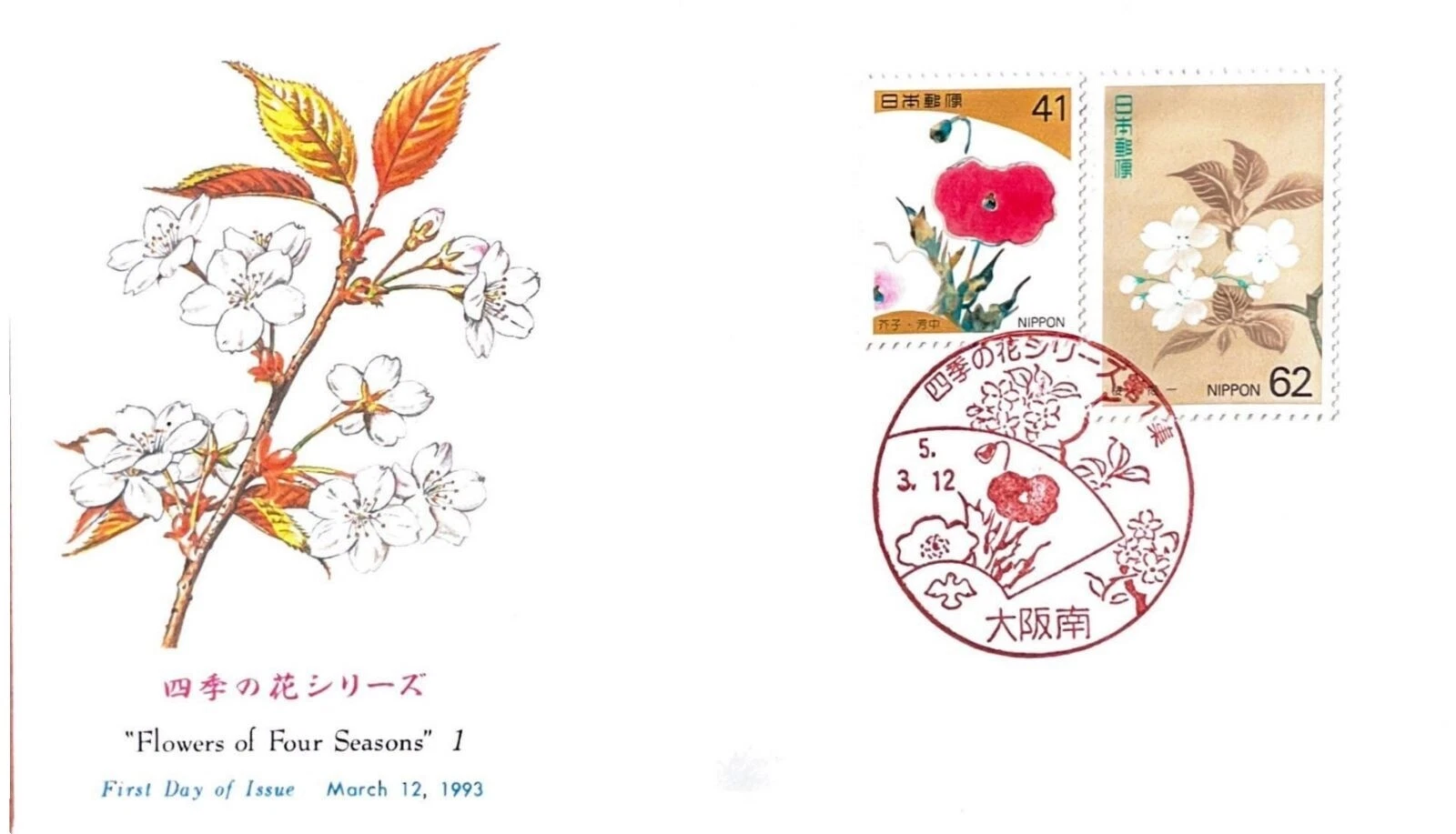 Handstamped Flowers First Day Cover Japanese Stamps