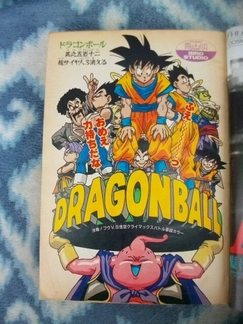 PSA10 1995ドラゴンボール カード weekly 少年ジャンプ WEEKLY SHONEN JUMP 7-1995 DRAGON BALL – JumpIchiban