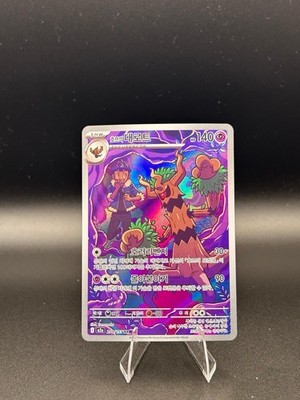 Hop's Trevenant AR 204/193 M2a MEGA Dream ex - Pokemon Card MEGA Korean