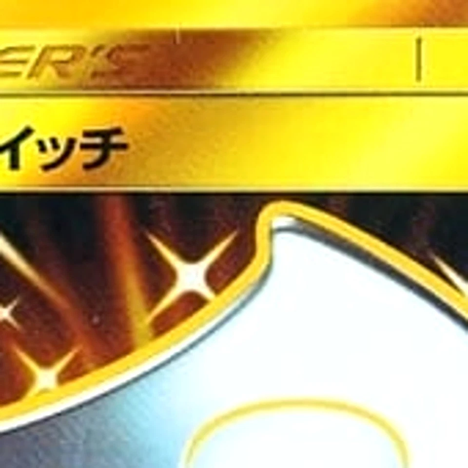 Pokemon Tag Switch Holo UR 067/054 SM10a GG End Japanese Card - Image 3 of 4