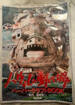 Miyazaki Howl's Moving Castle Ghibli Land Version Zum Selbermachen Handarbeit Papiermodell KIT 
