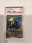 2023 Pokemon Iron Treads ex 248/198 Scarlet & Violet Base Set Holo PSA 9 Card