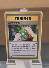 Erika's Perfume City Gym Decks Regular (Japanese) Pokemon 