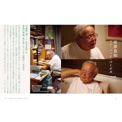 CONTINUE Vol.84 Japan Magazine The Colors Within Music of