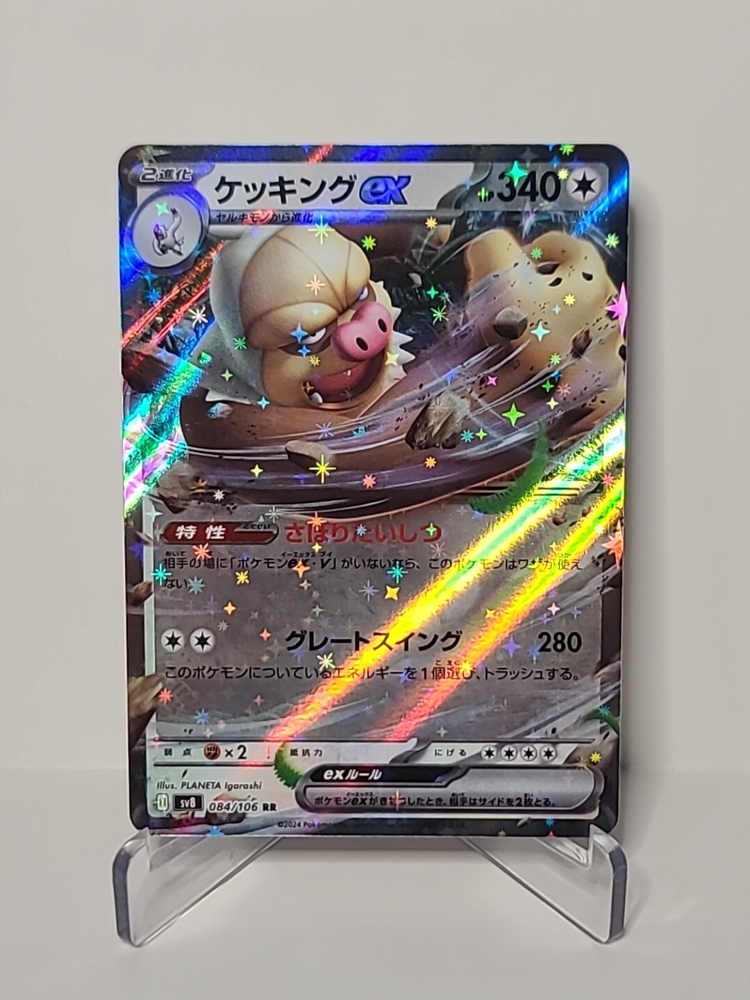 Slaking ex SV8 084/106 RR Super Electric Breaker Japanese Pokemon TCG NM