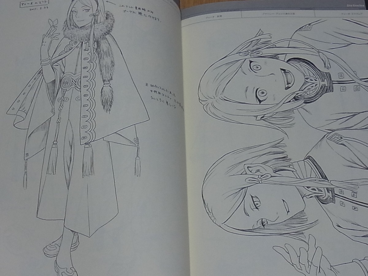 Range Murata LAST EXILE Characters Art Book LINKAGE 01 Fam